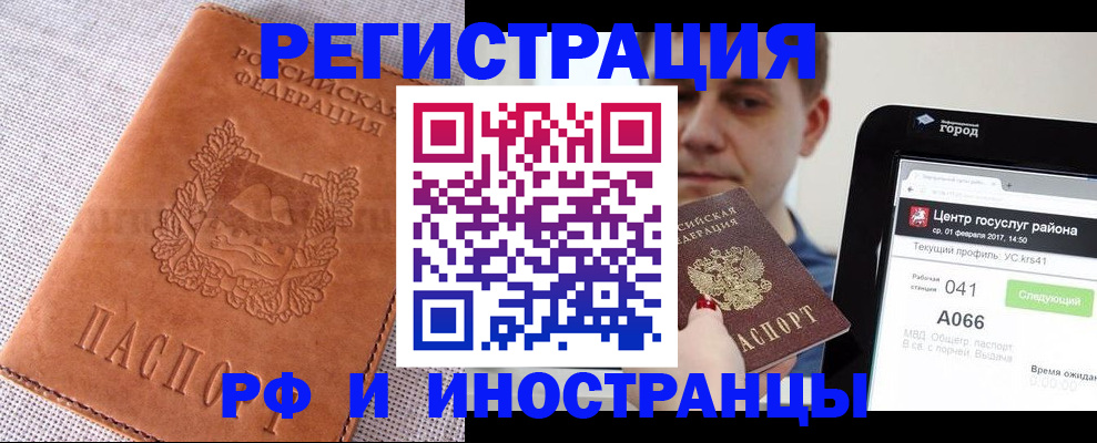 пропишу в квартире в Железногорске