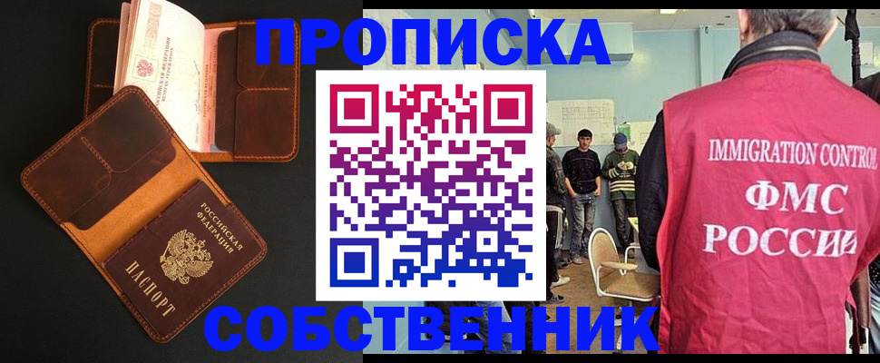 регистрация в Железногорске