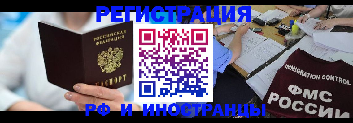 временная регистрация госуслуги в Железногорске